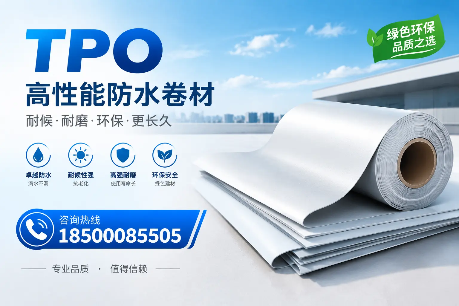 如何选择适合的tpo材料？黔东南企业选型指南
